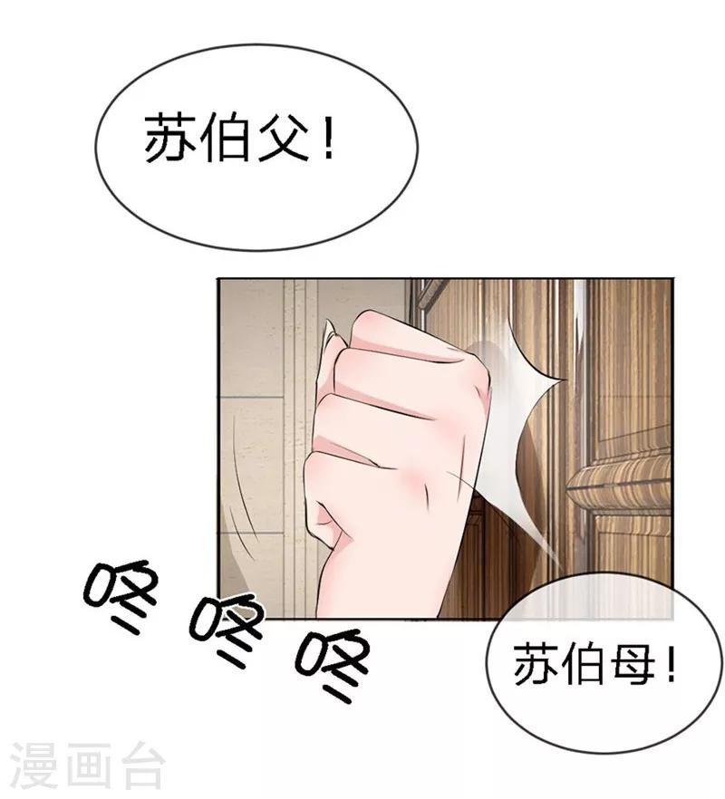第92-93话 我说可以就可以-第54话