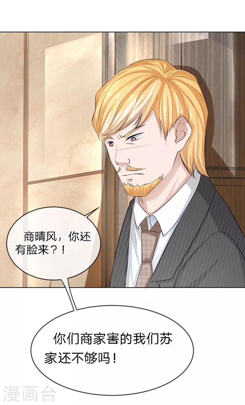 第92-93话 我说可以就可以-第54话