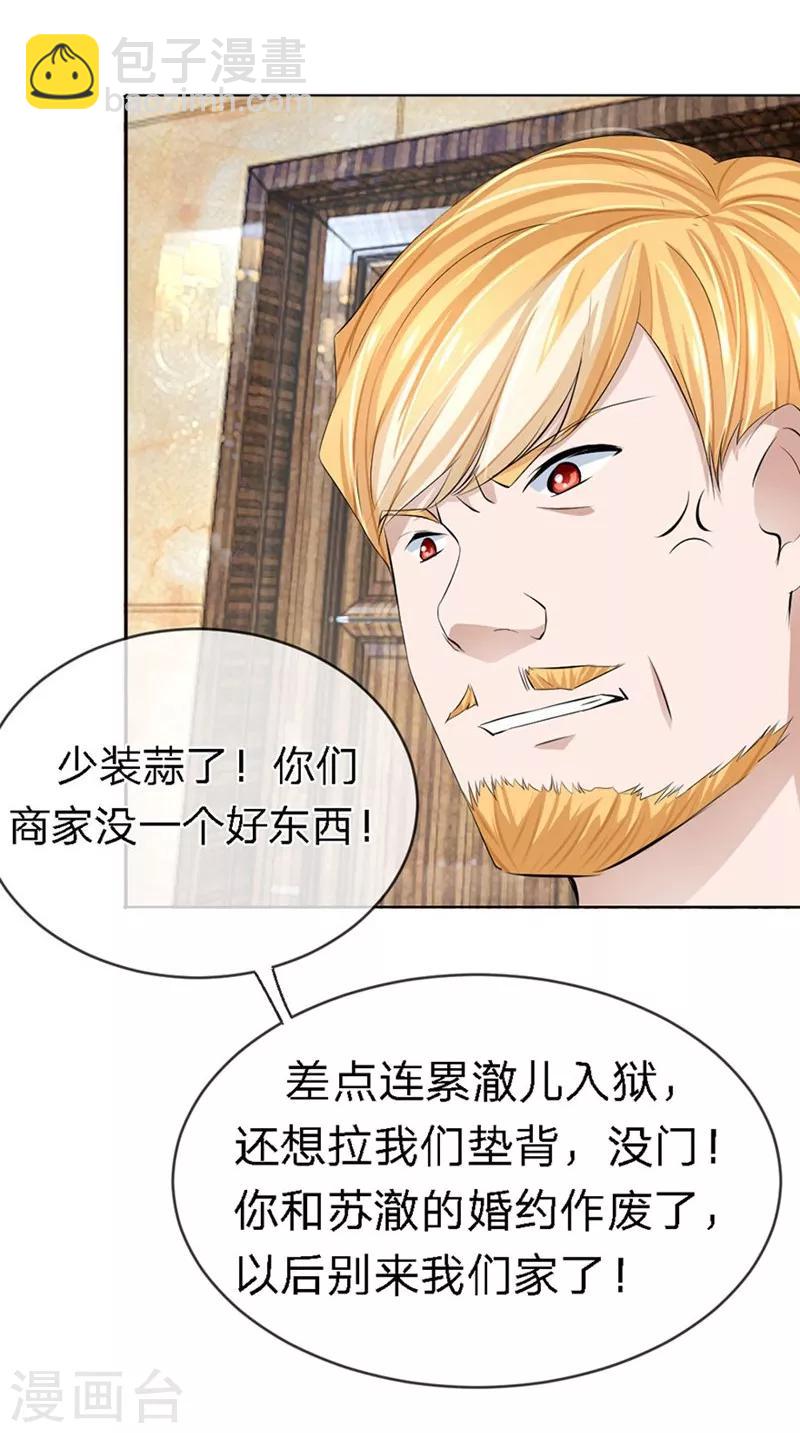 第92-93话 我说可以就可以-第54话