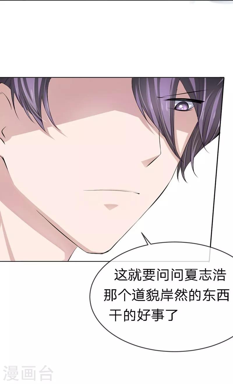 第92-93话 我说可以就可以-第54话