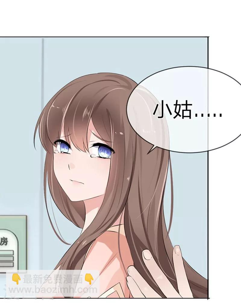 第96-97话 你给我滚出夏家-第56话