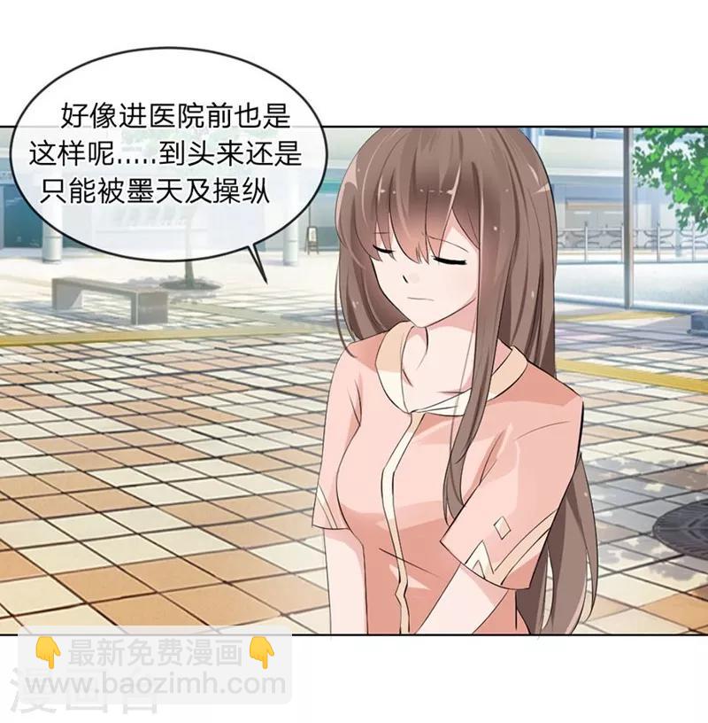 第96-97话 你给我滚出夏家-第56话