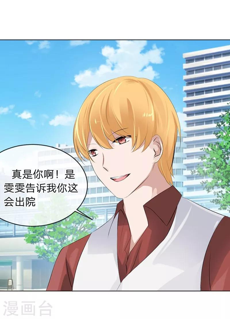 第96-97话 你给我滚出夏家-第56话