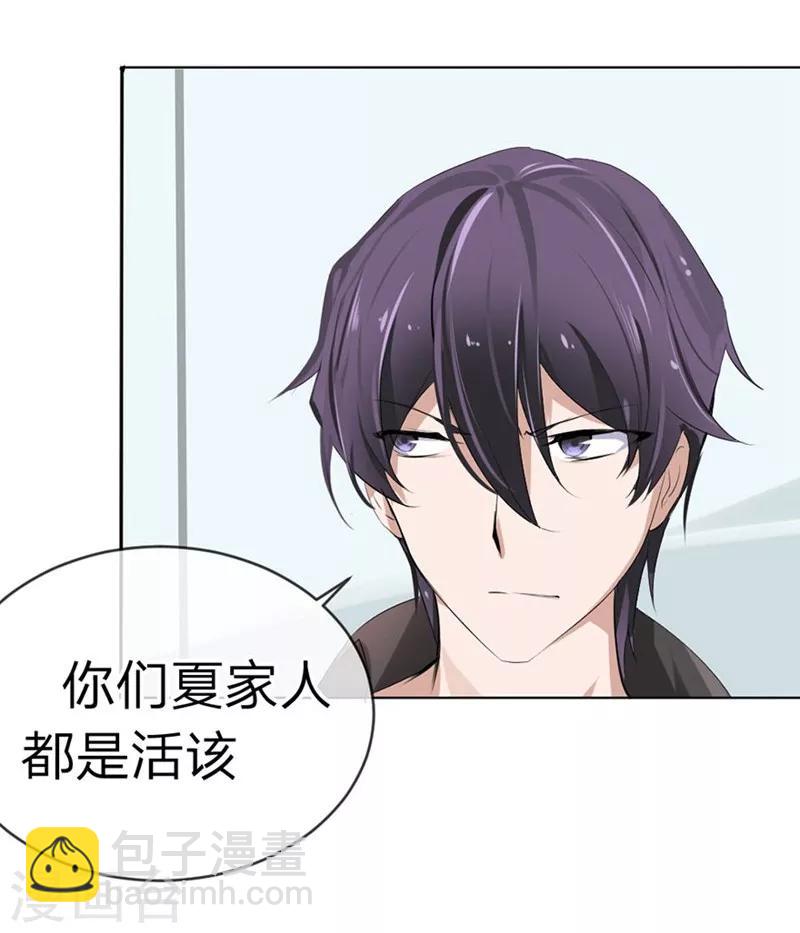 第96-97话 你给我滚出夏家-第56话