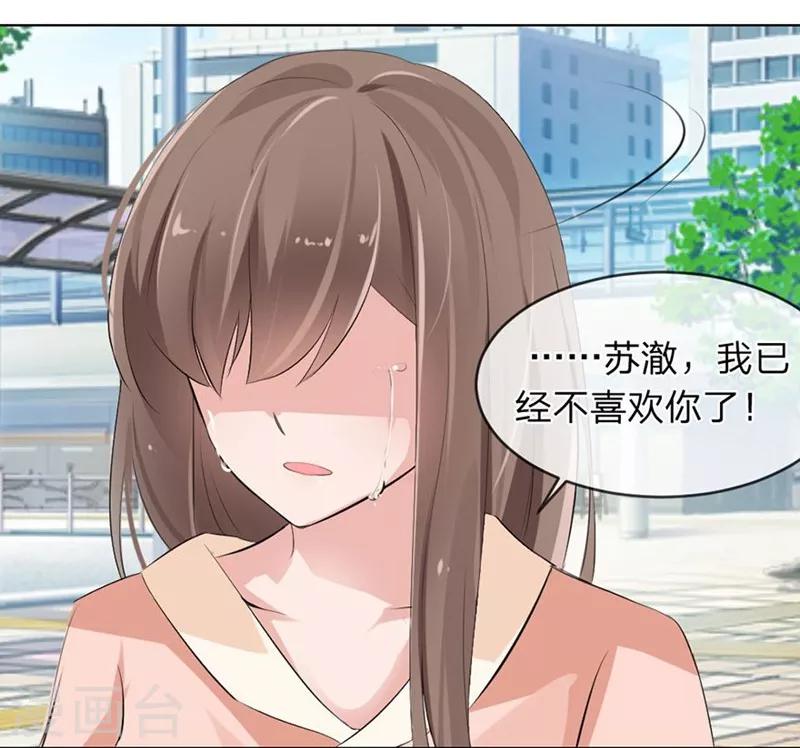 第96-97话 你给我滚出夏家-第56话