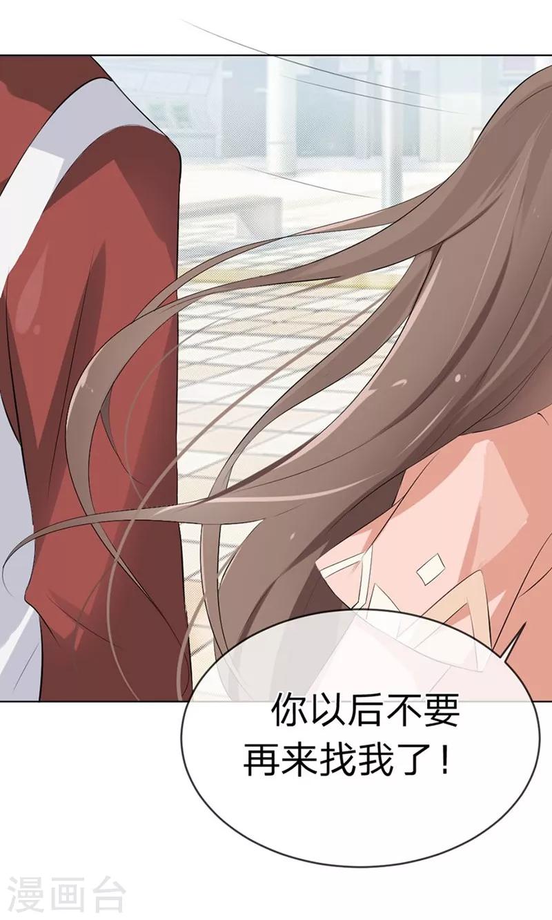 第96-97话 你给我滚出夏家-第56话