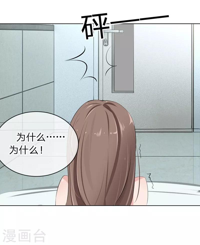 第96-97话 你给我滚出夏家-第56话