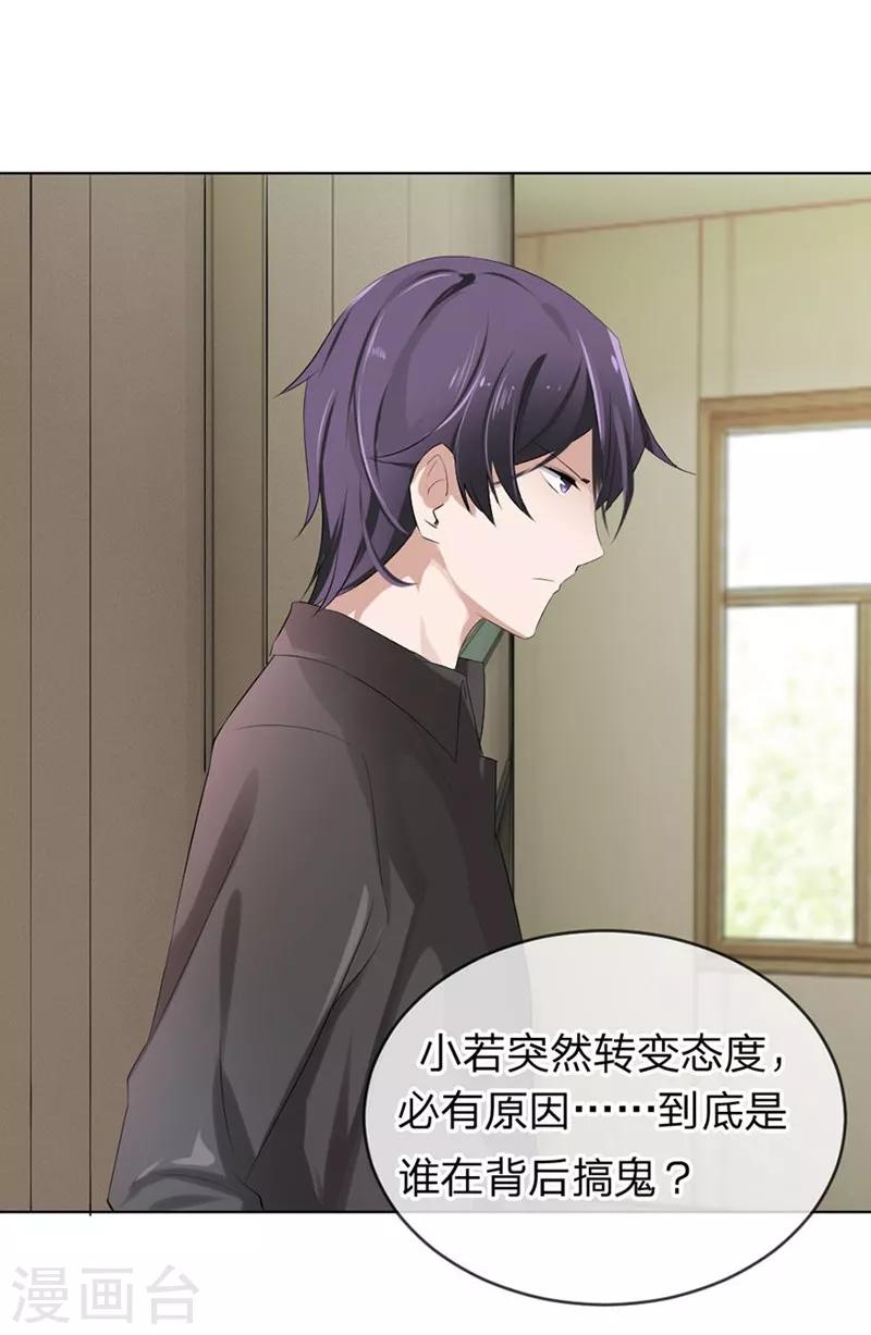 第96-97话 你给我滚出夏家-第56话