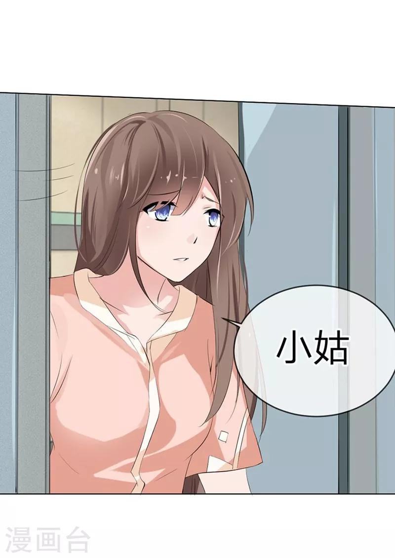 第96-97话 你给我滚出夏家-第56话