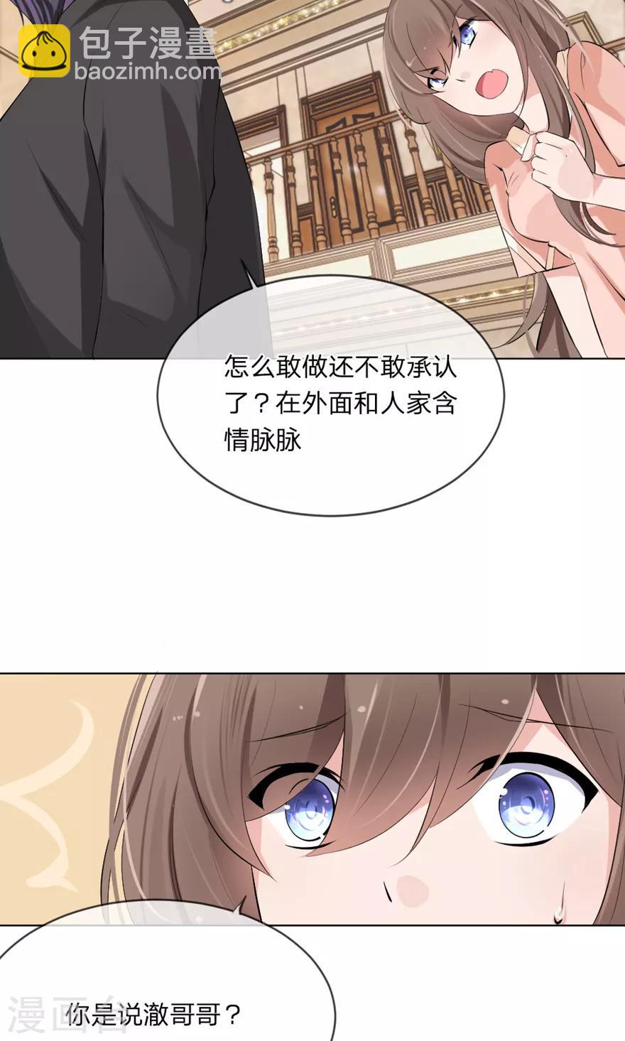 第100话 我能救夏家？-第58话