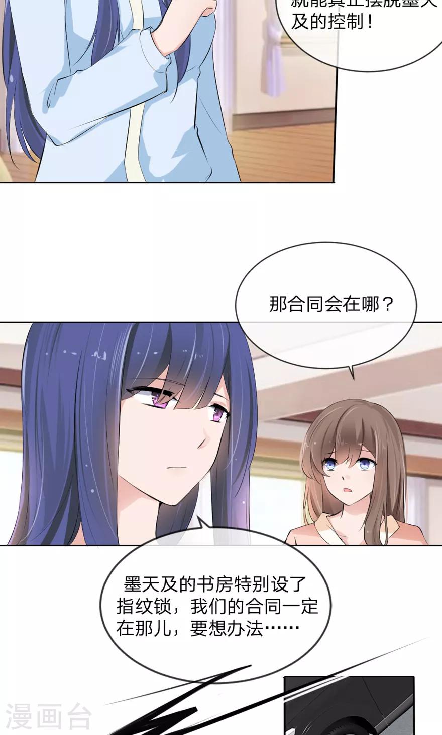 第100话 我能救夏家？-第58话