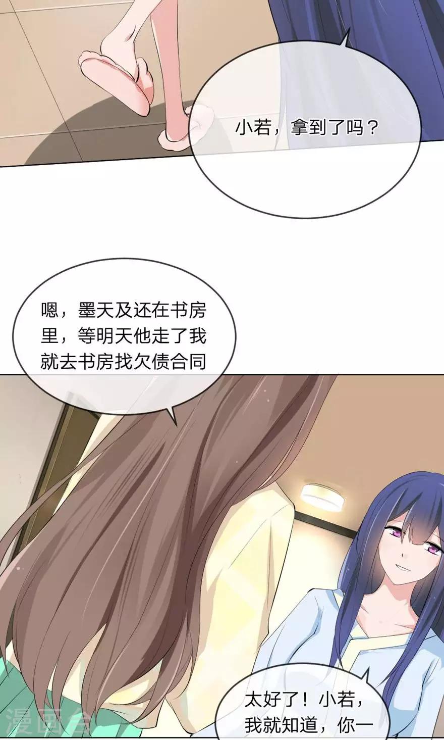 第102话 伺机寻钥-第60话
