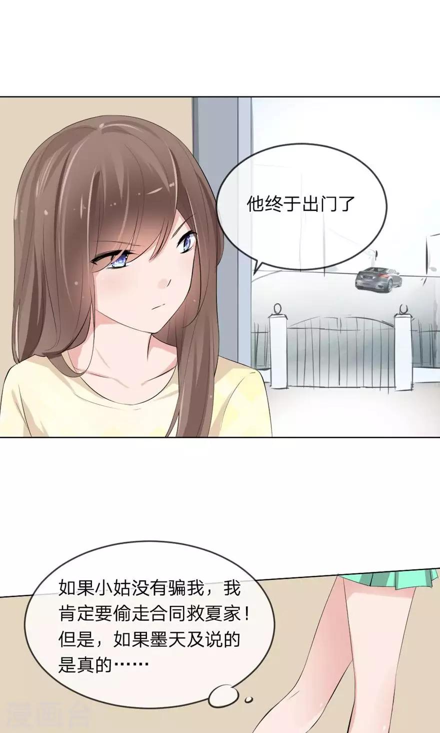第102话 伺机寻钥-第60话