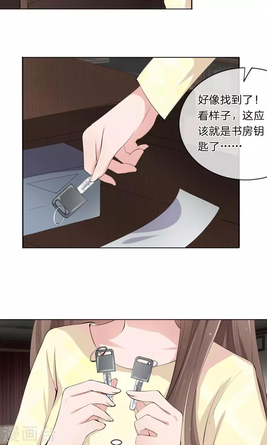 第102话 伺机寻钥-第60话