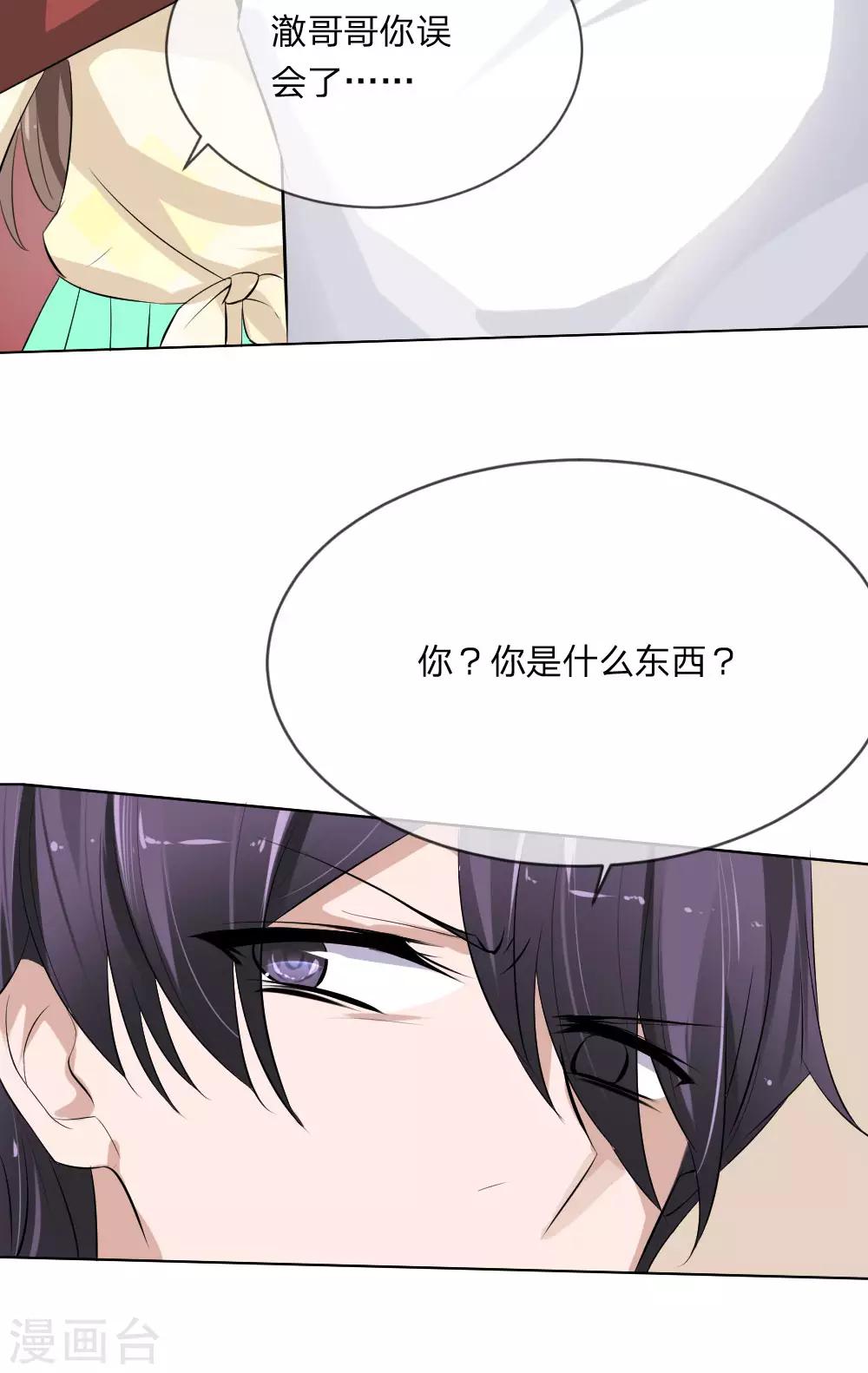 第104话 我的女人关你屁事-第62话