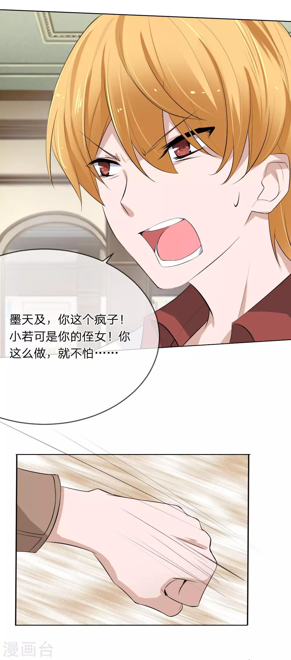 第104话 我的女人关你屁事-第62话