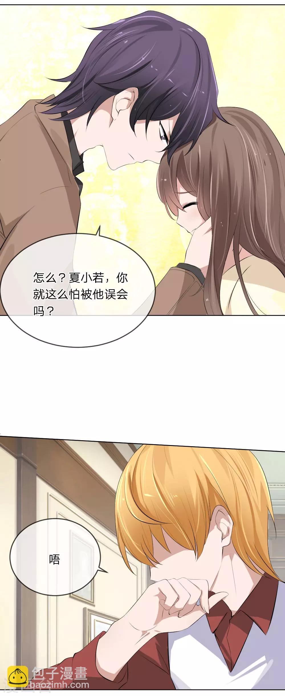 第104话 我的女人关你屁事-第62话