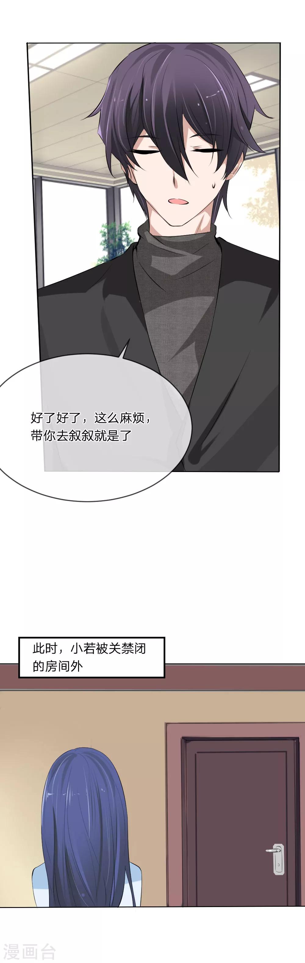 第106话 陆小姐？哪个陆小姐-第64话