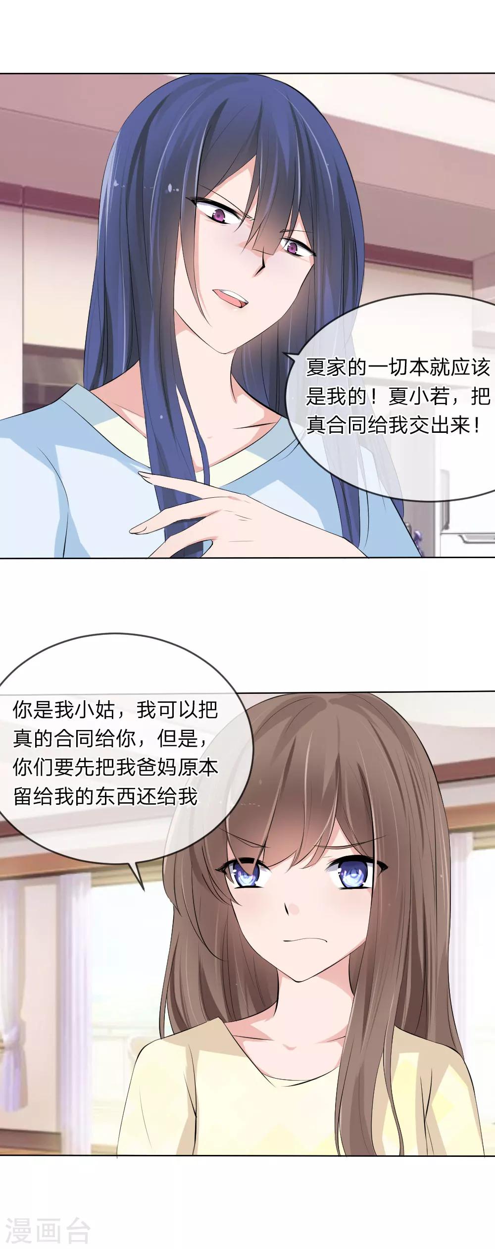 第106话 陆小姐？哪个陆小姐-第64话
