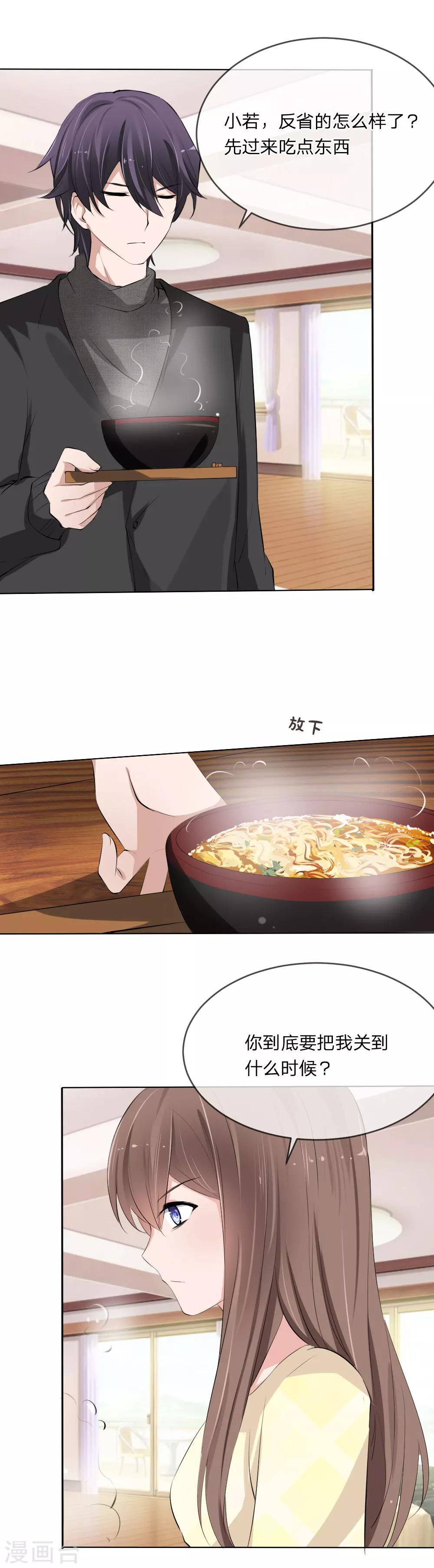 第106话 陆小姐？哪个陆小姐-第64话