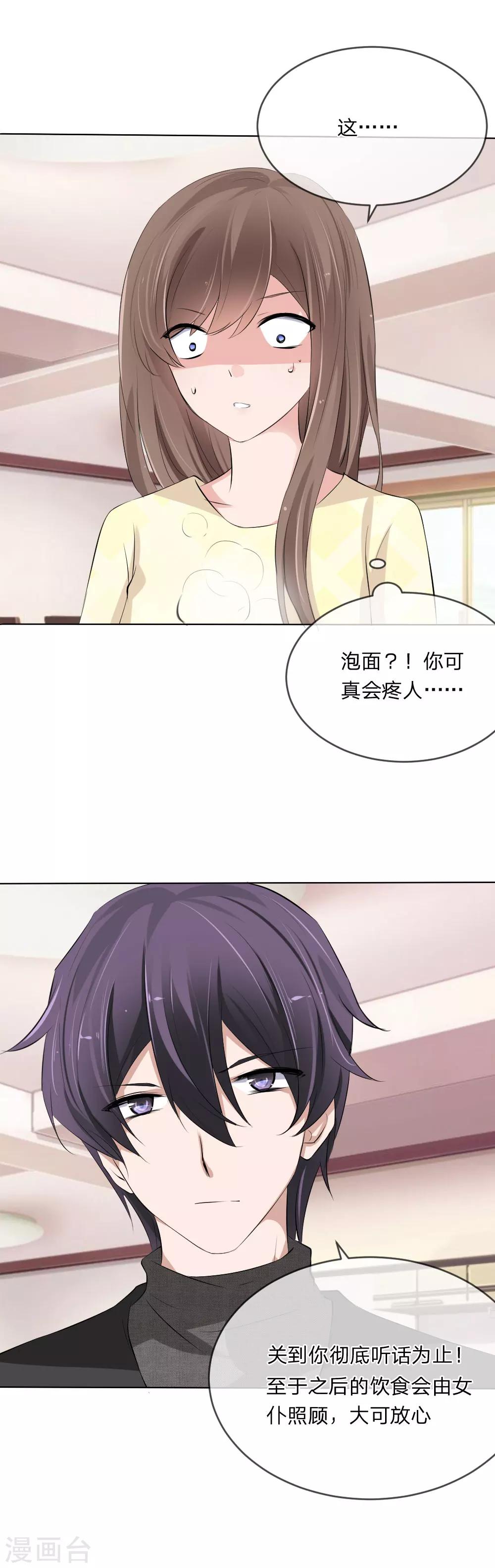 第106话 陆小姐？哪个陆小姐-第64话