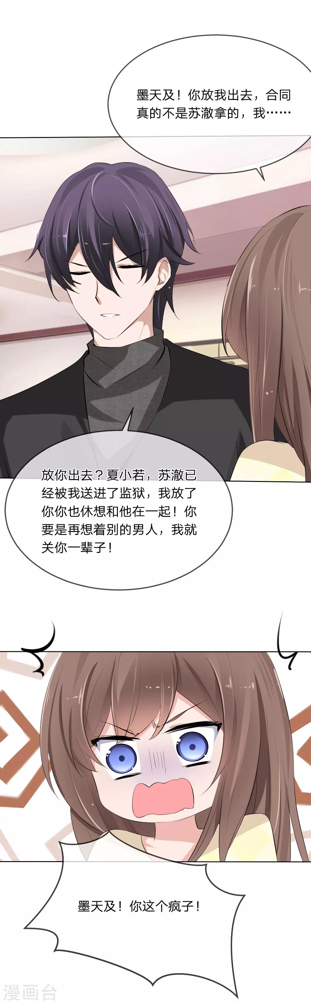 第106话 陆小姐？哪个陆小姐-第64话
