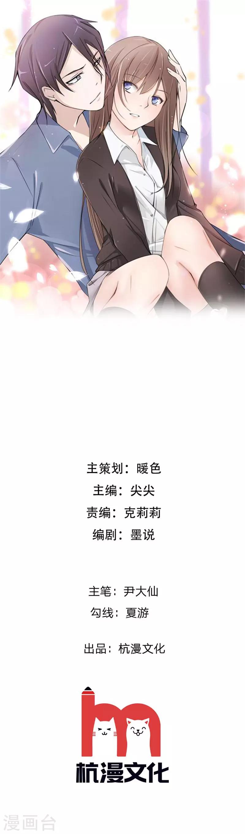 第108话 贵圈真乱-第66话