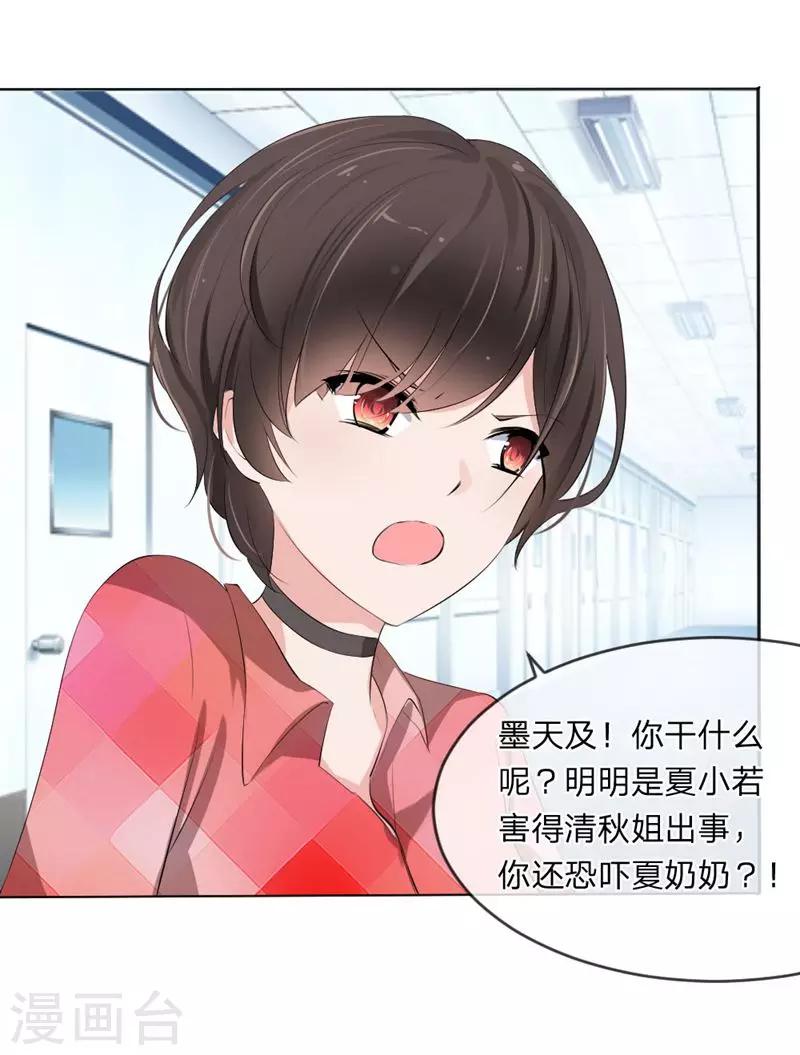 第108话 贵圈真乱-第66话