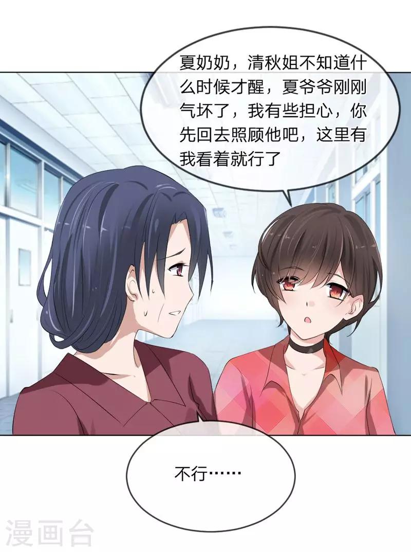 第108话 贵圈真乱-第66话