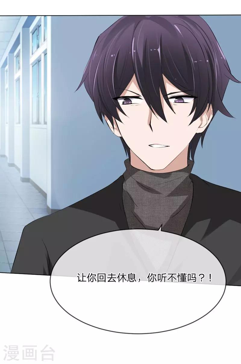 第108话 贵圈真乱-第66话