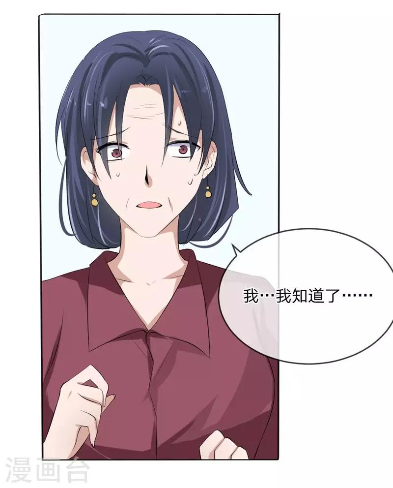 第108话 贵圈真乱-第66话