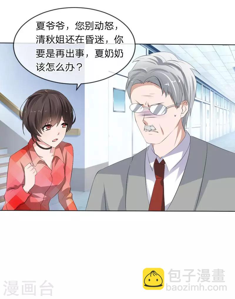 第108话 贵圈真乱-第66话