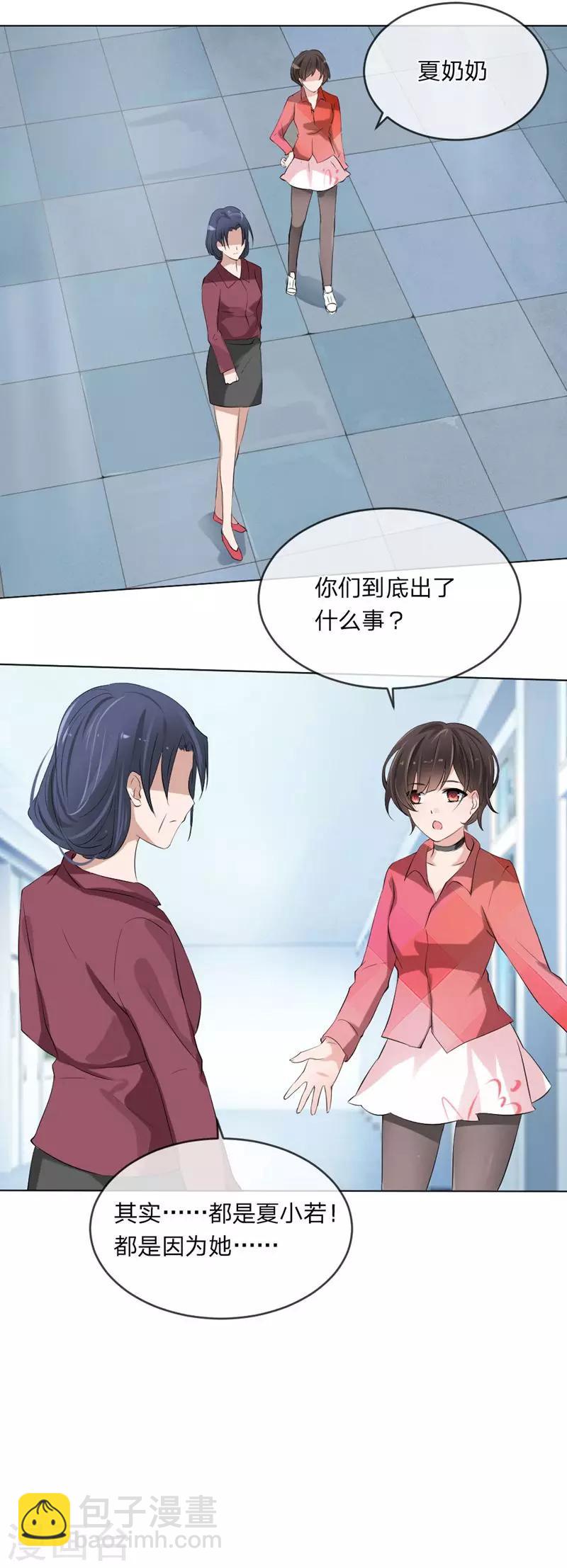 第108话 贵圈真乱-第66话
