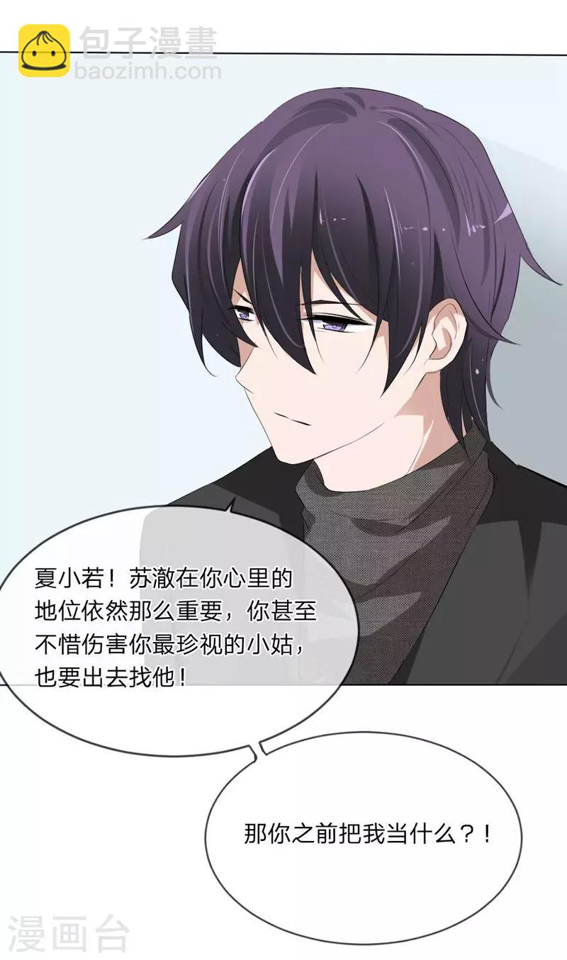 第108话 贵圈真乱-第66话