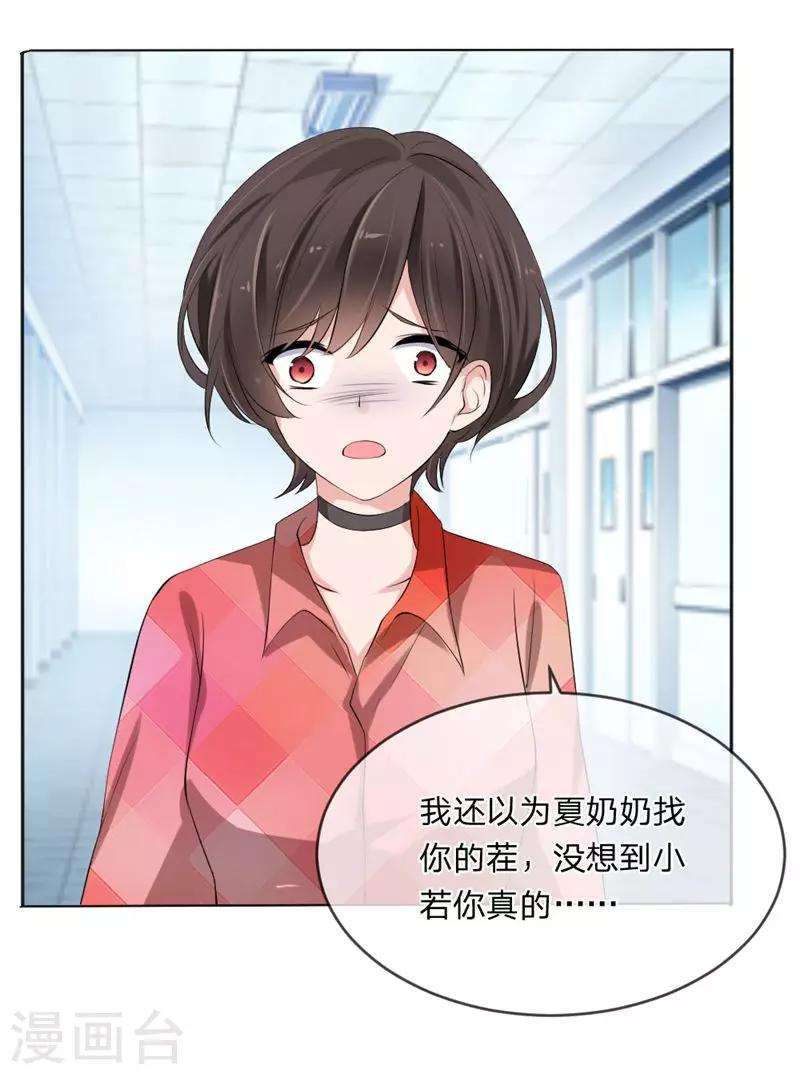 第108话 贵圈真乱-第66话