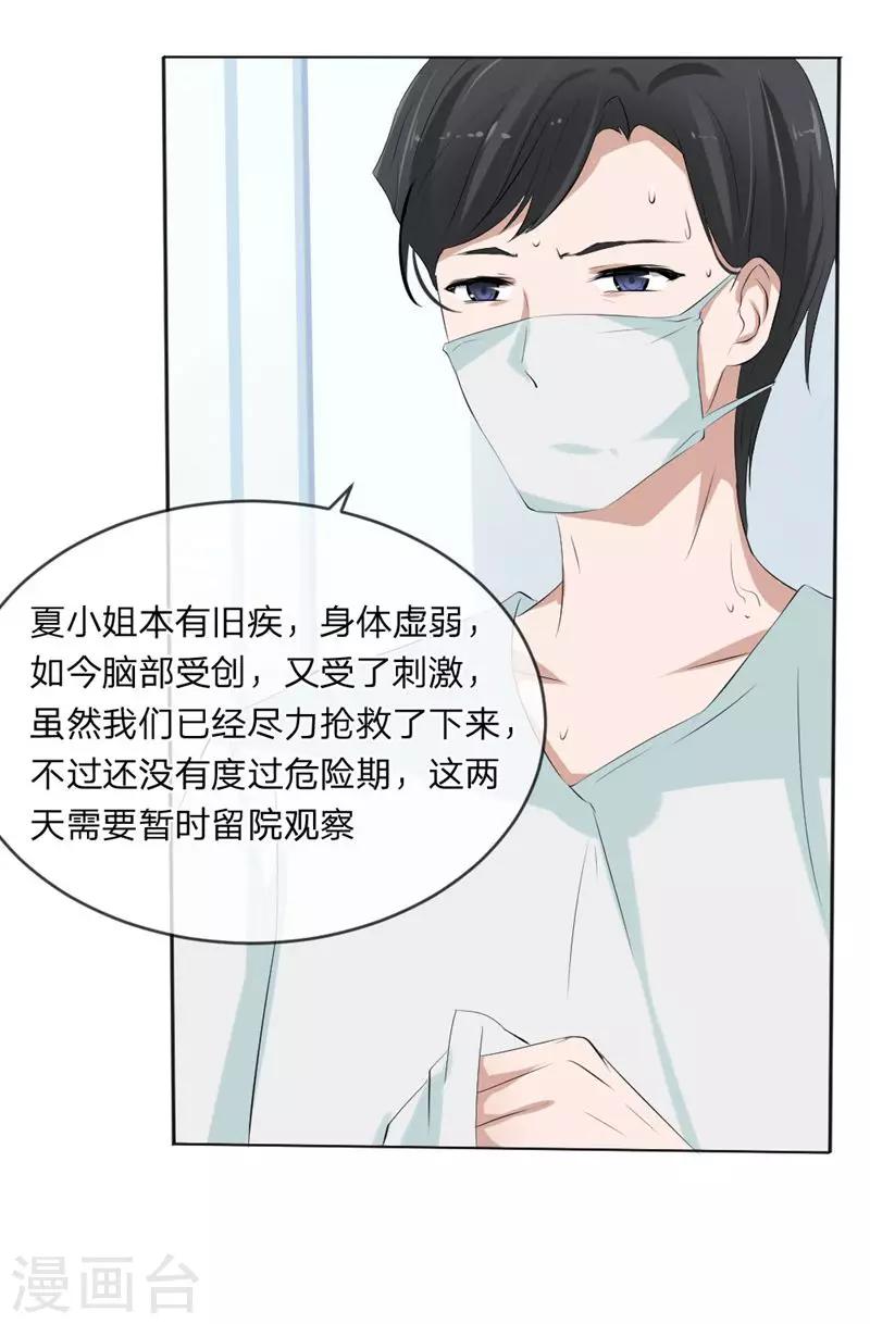 第108话 贵圈真乱-第66话