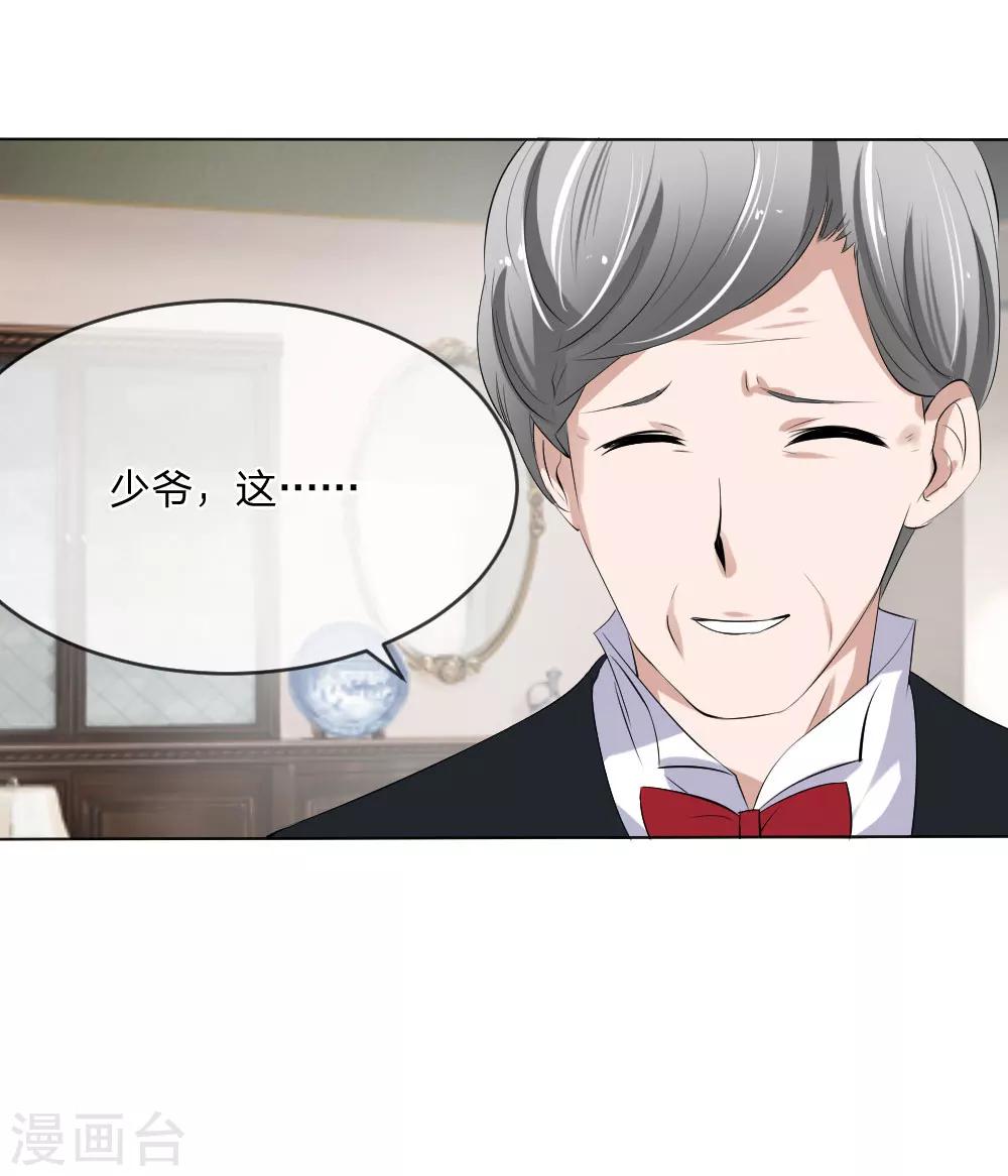 第110话 墨夏两家的纠葛-第68话