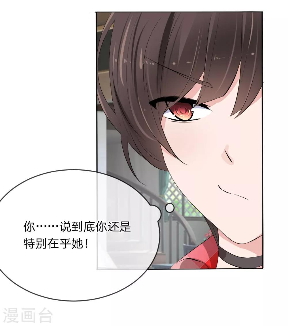 第110话 墨夏两家的纠葛-第68话
