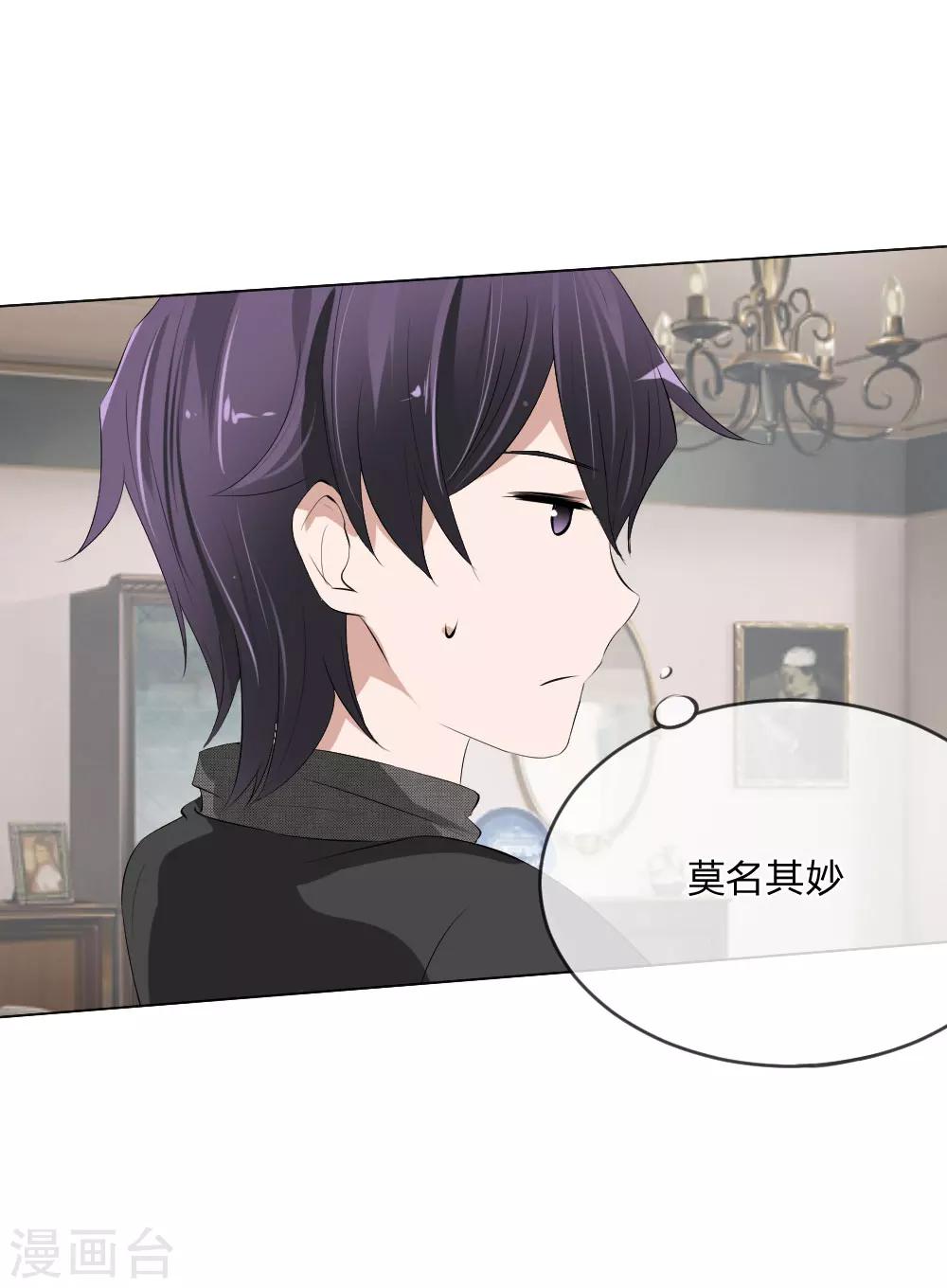 第110话 墨夏两家的纠葛-第68话