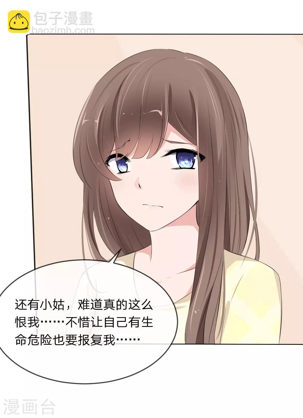 第110话 墨夏两家的纠葛-第68话