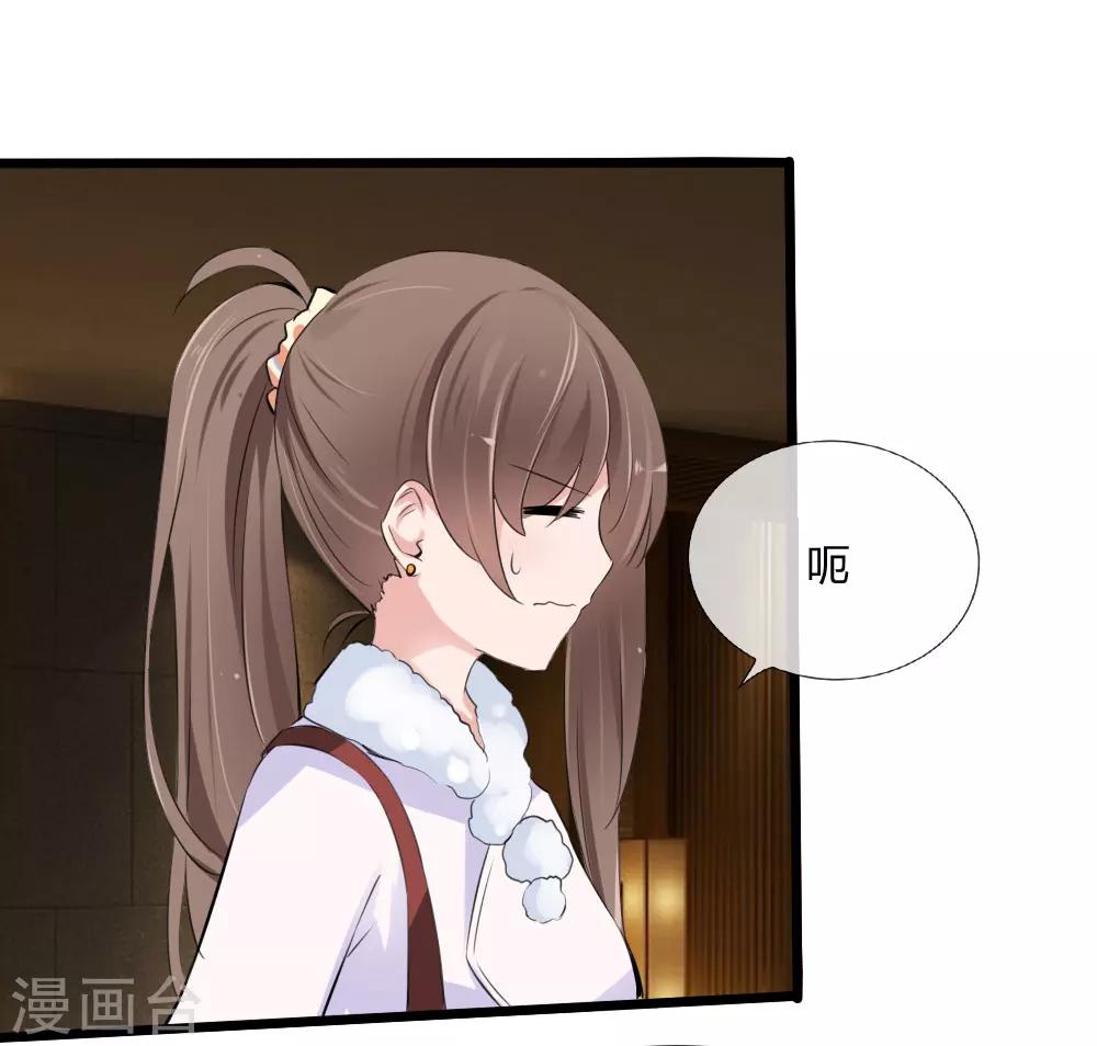 第112话 什么？联谊？！-第70话