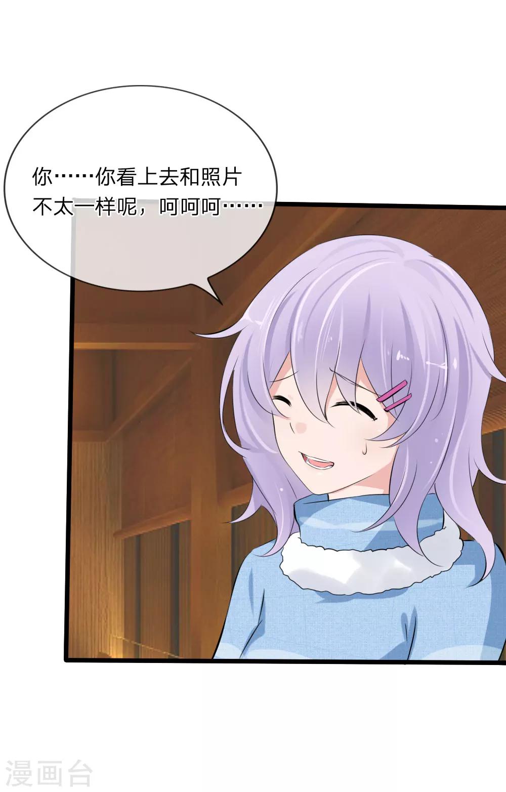 第112话 什么？联谊？！-第70话