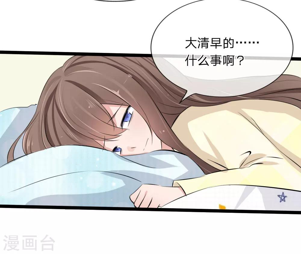 第112话 什么？联谊？！-第70话