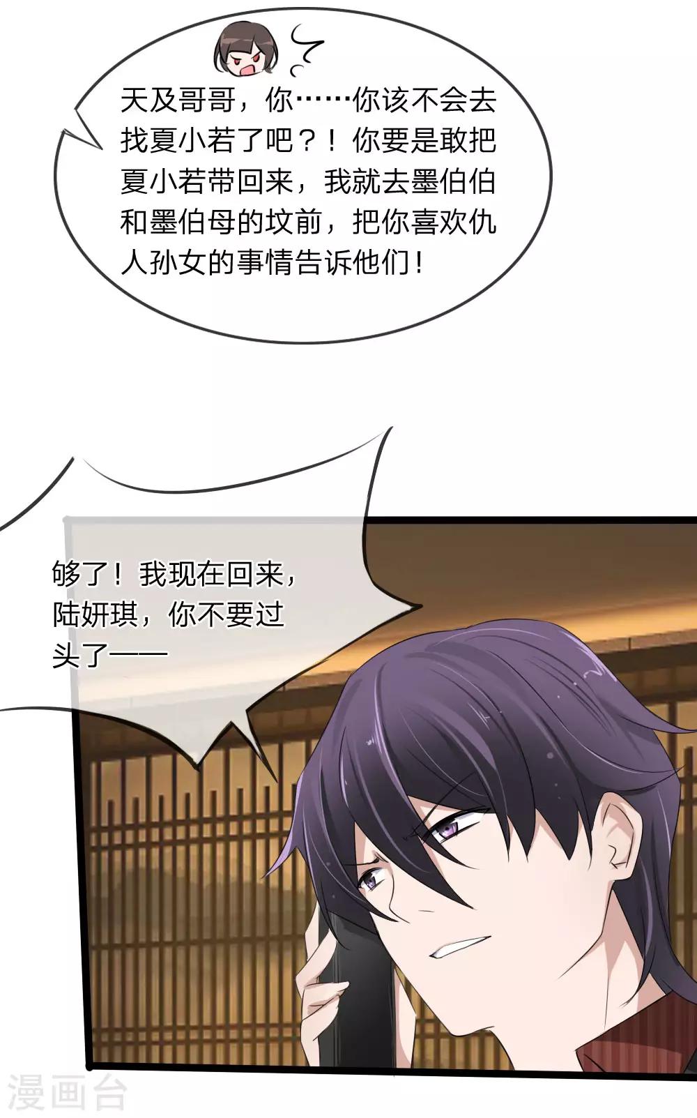第114话 我不再任你们欺负-第72话