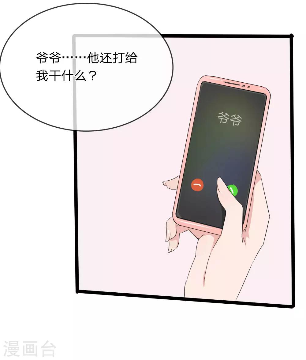 第114话 我不再任你们欺负-第72话