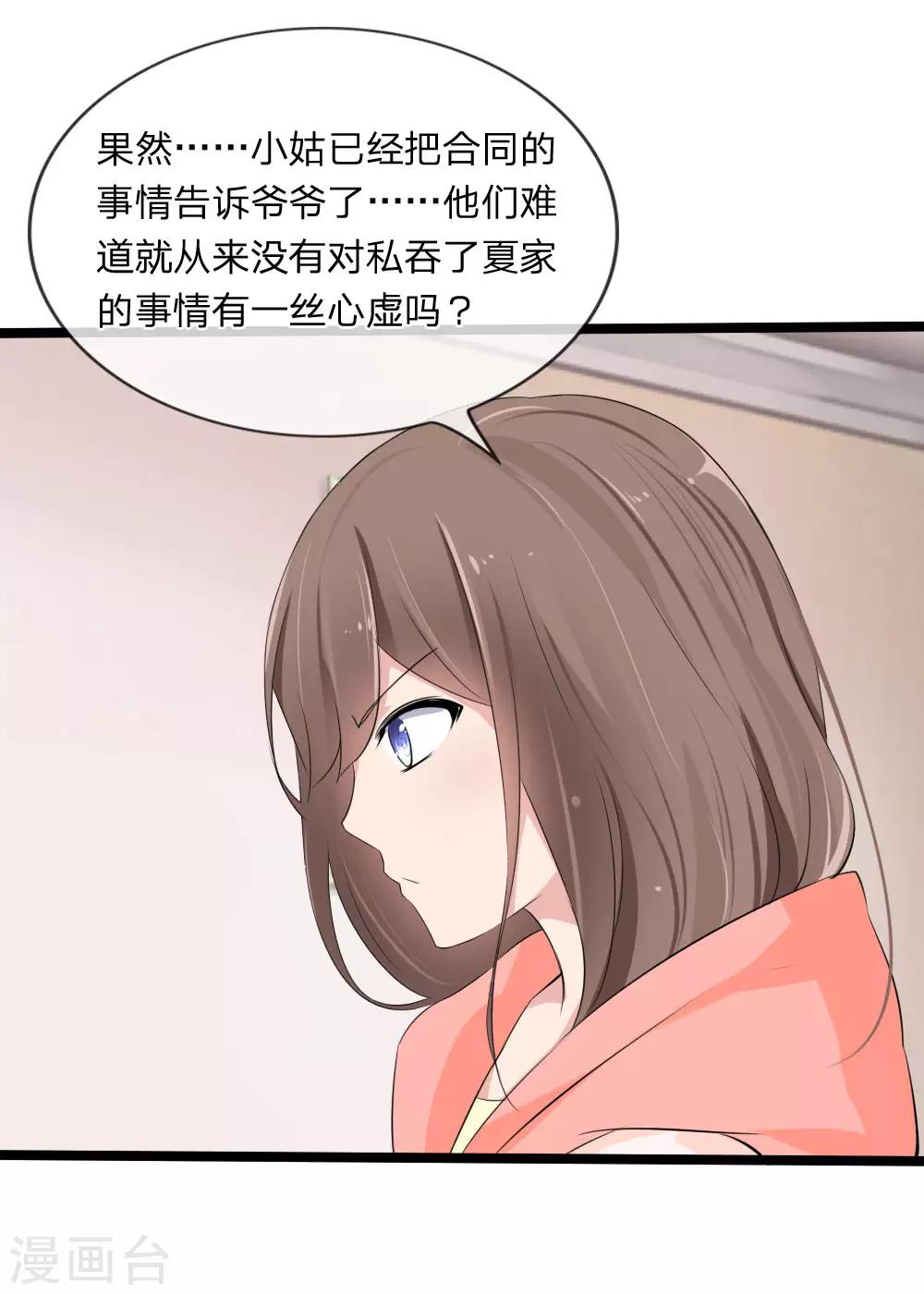 第114话 我不再任你们欺负-第72话