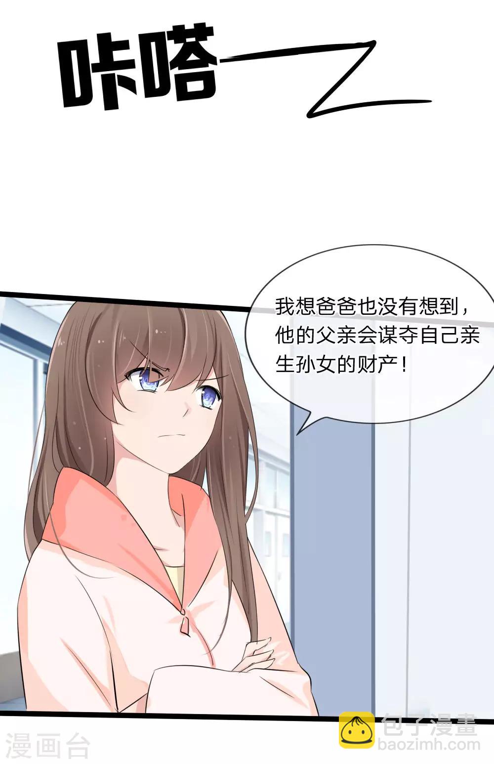 第114话 我不再任你们欺负-第72话