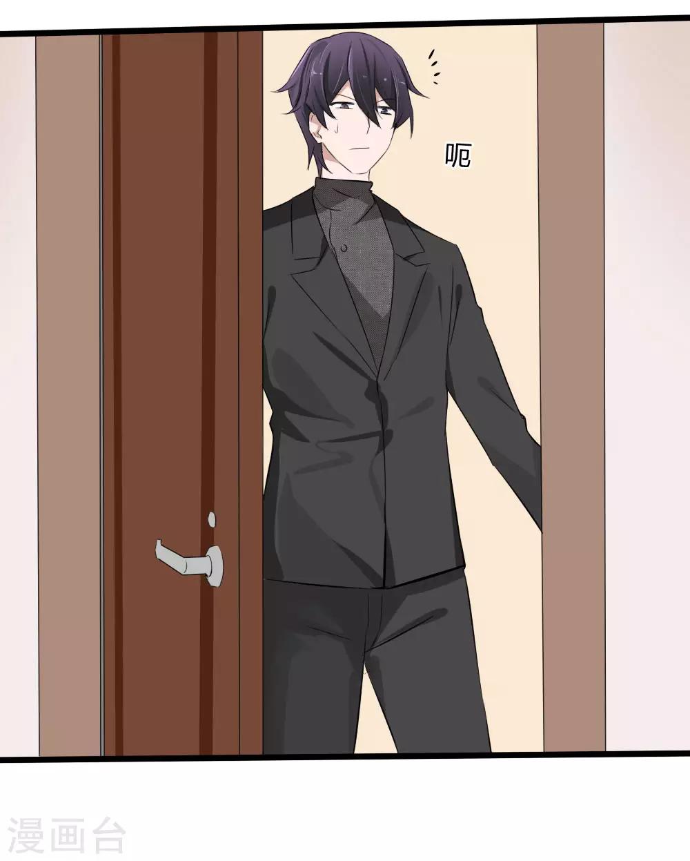 第116话 李叔叔真能助我上位？-第74话