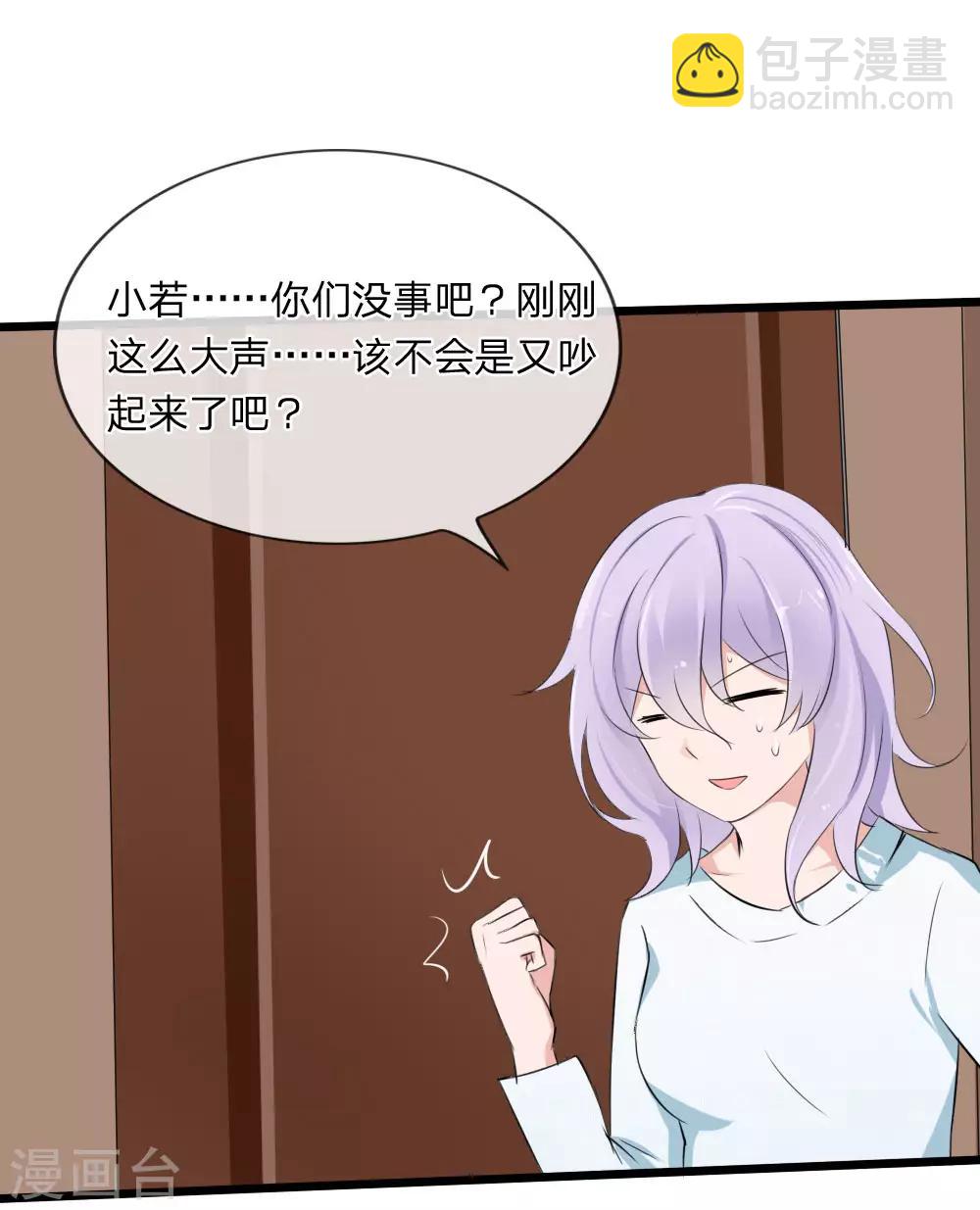第116话 李叔叔真能助我上位？-第74话