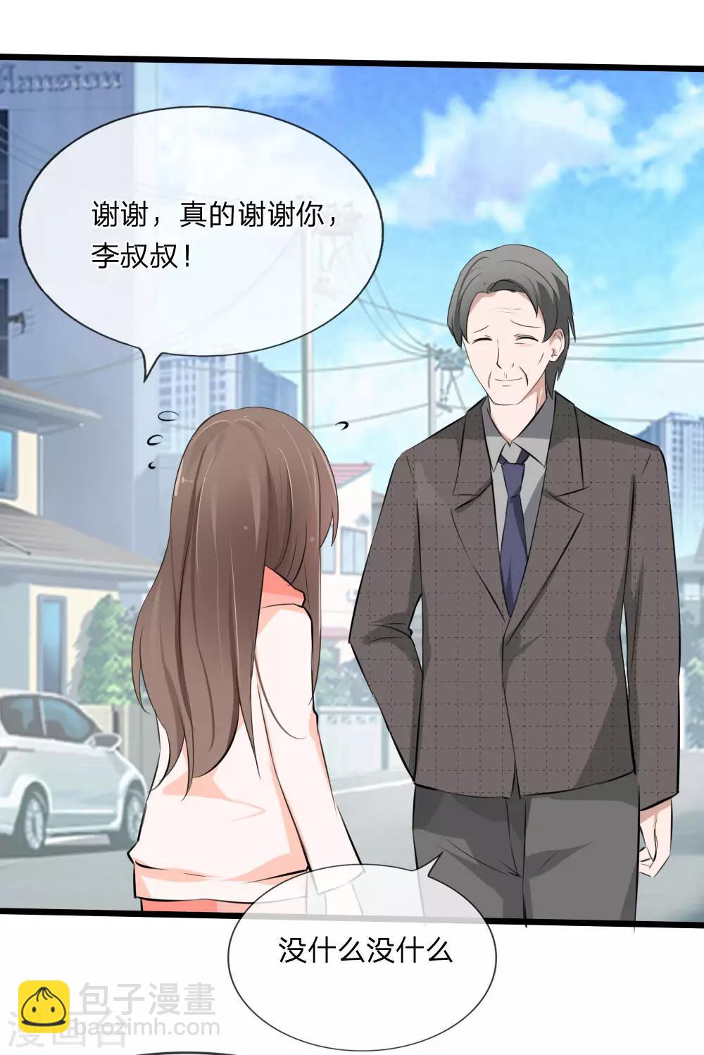 第116话 李叔叔真能助我上位？-第74话